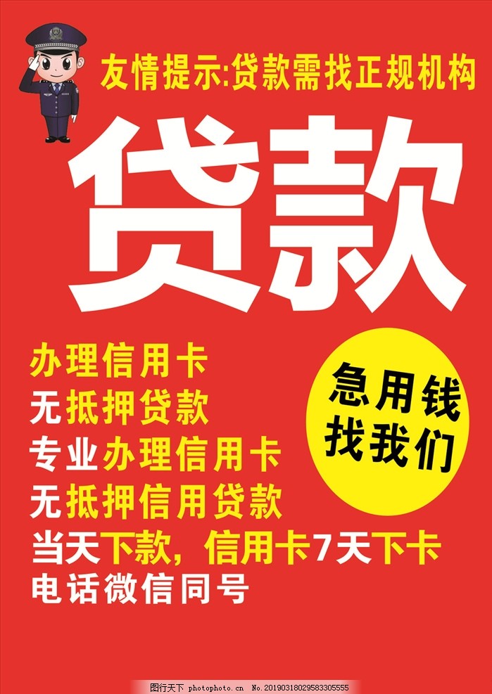 重庆私人借钱